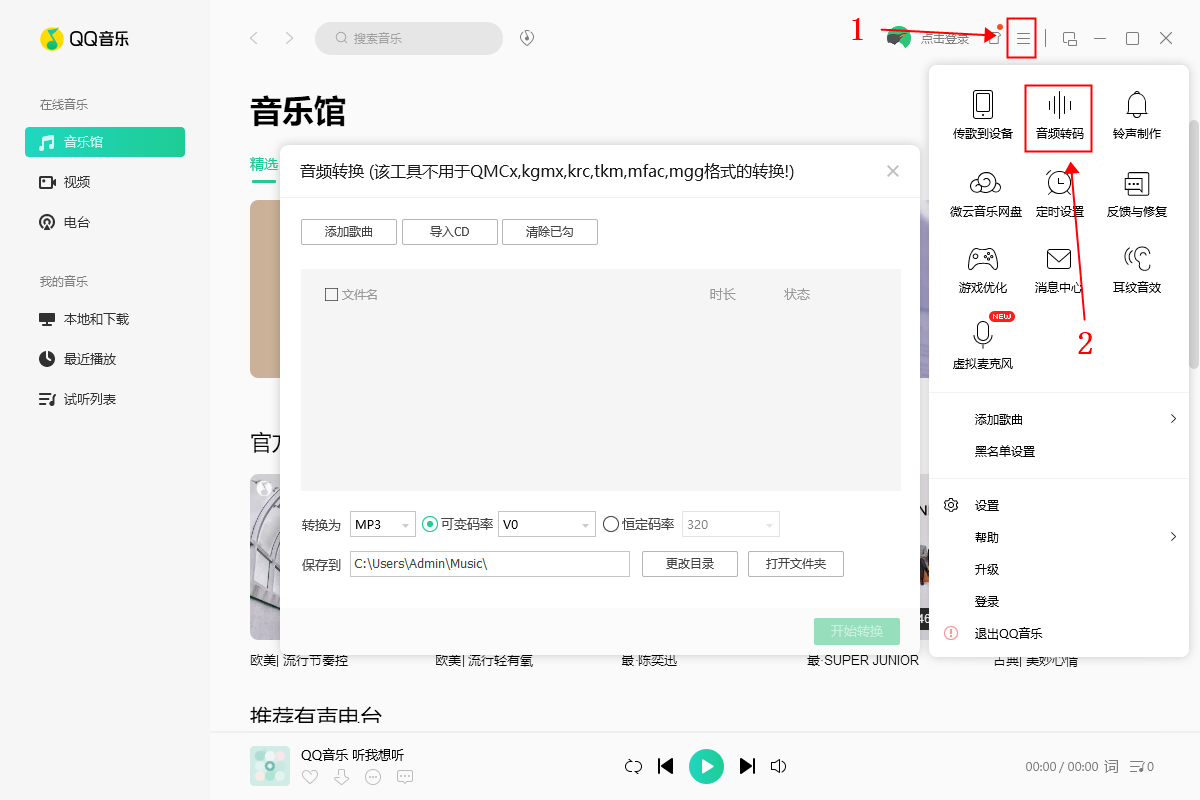 |手机怎么转换音频格式?手把手教你转换格式