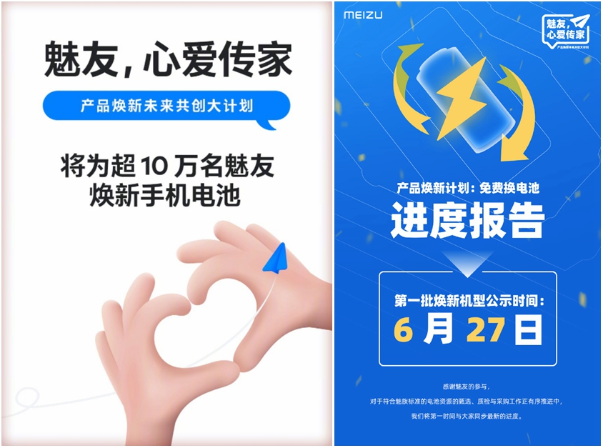 小米科技|持续提升用户满意度，完善品牌关怀体验，魅族行动被看好