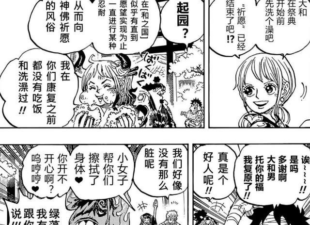 路飞|海贼王1053话:三大船长的赏金惹争议,基德和罗凭什么和路飞一样