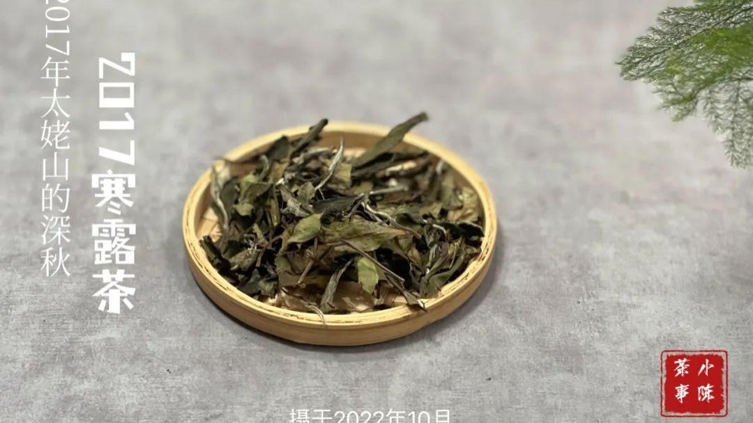 2013年的老寿眉饼，汤色红，有点甜，为什么老白茶这么像红茶？