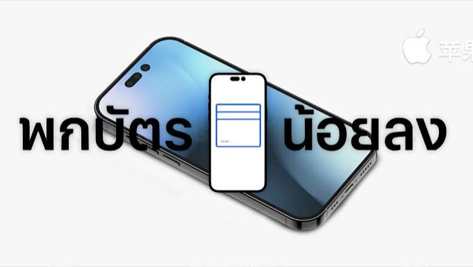 苹果|苹果官方宣传视频曝光 iPhone14 ！已经被苹果火速下架