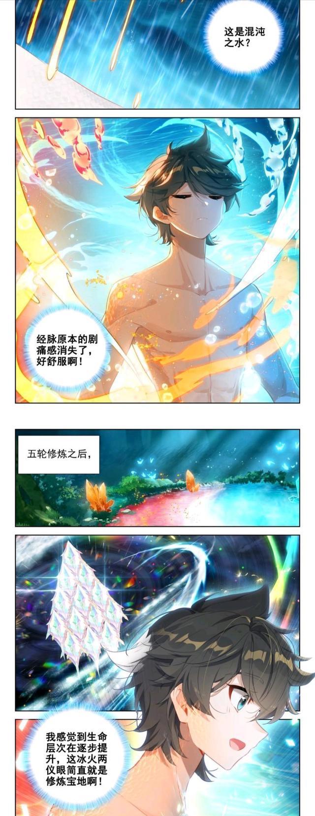 藍軒宇|終極斗羅：藍軒宇借冰火兩儀眼淬體，破壞森羅星生態，二明傳泰坦神拳