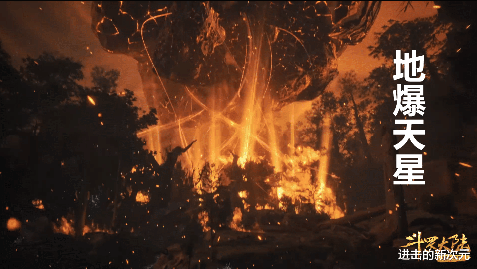 武魂|泰坦巨猿玩“地爆天星”,美女斗罗抢先领盒饭,拓跋希也来凑热闹