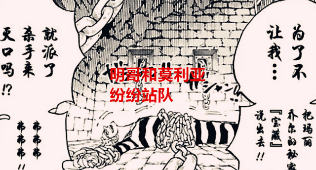 巴基|海贼王1057话：凯多大妈面临被改造危机，巴基团再添两位七武海