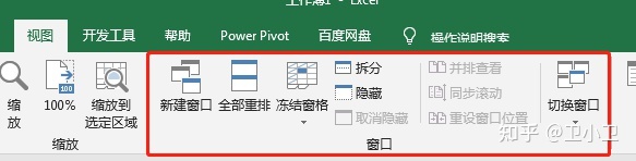 |EXCEL多窗口操作，你用过吗？