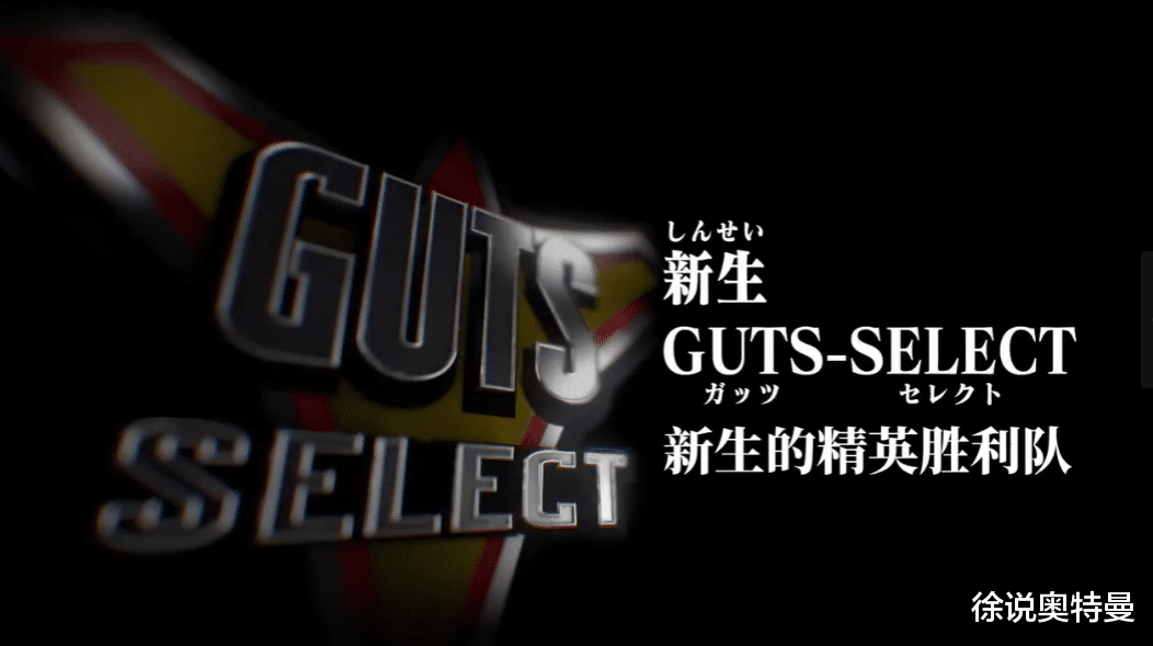 预告片|《德凯奥特曼》预告片解析:斯菲亚再次出现,人间体获得奥特力量