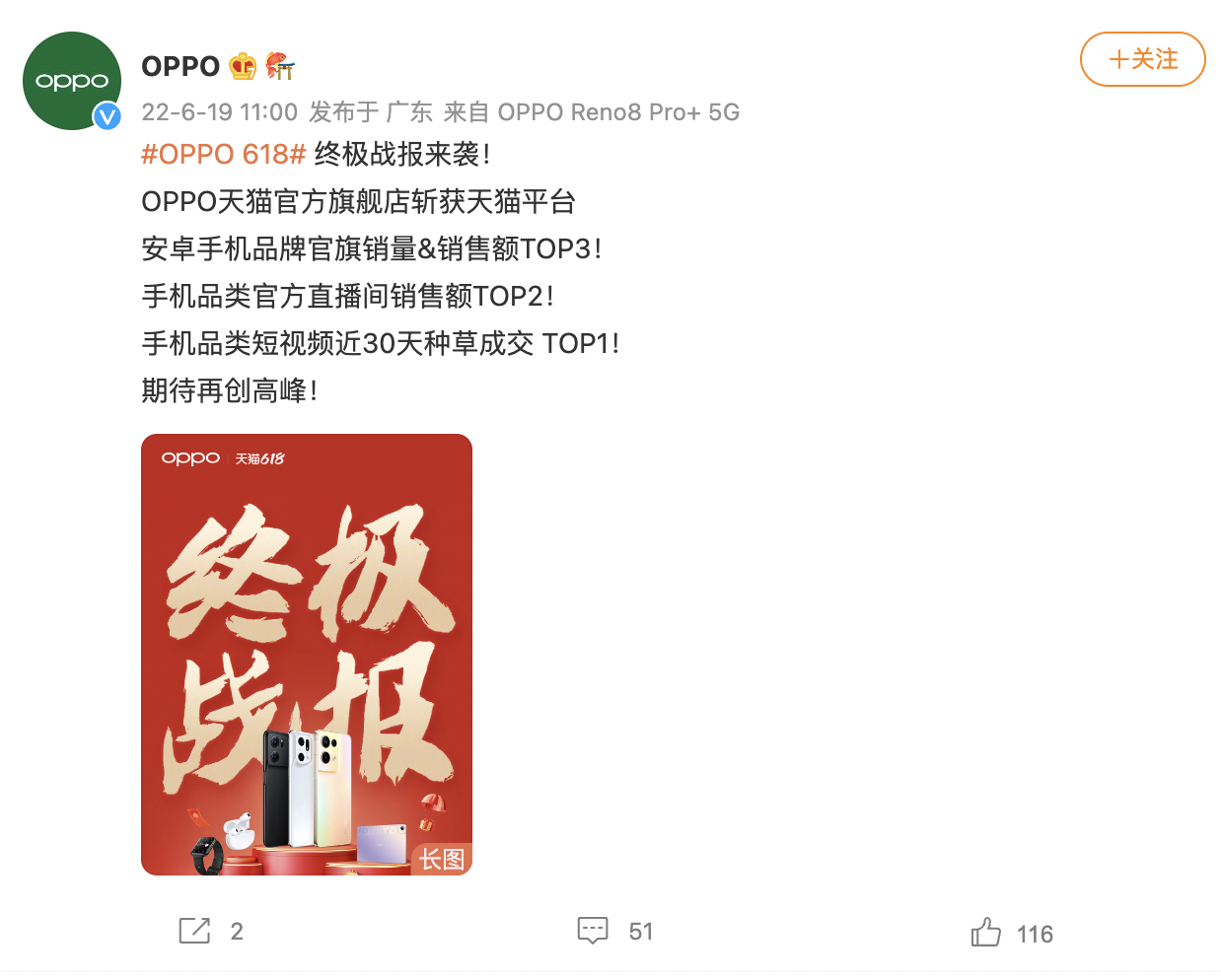 OPPO Find|618销量再创新高!OPPO高层透露产品畅销的真正原因