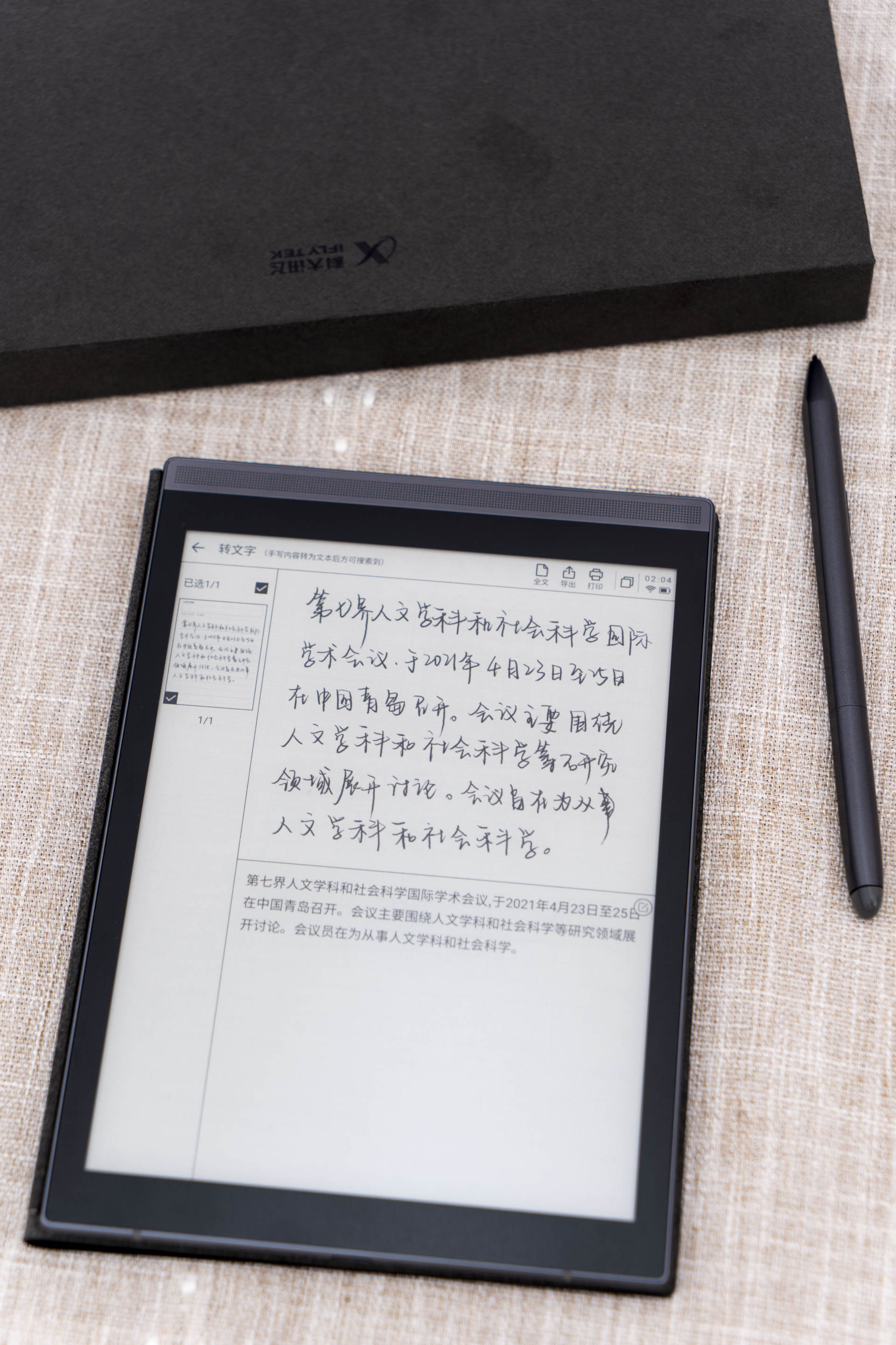 碳纤维|更专业,更好用的墨水平板,科大讯飞智能办公本Air