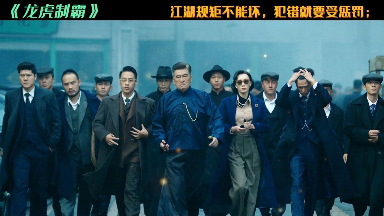 《龙虎制霸》的年代感很强充满了上海的地方风格，都是五颜六色的店铺有西洋圣女画像这些都是非常有艺术感的