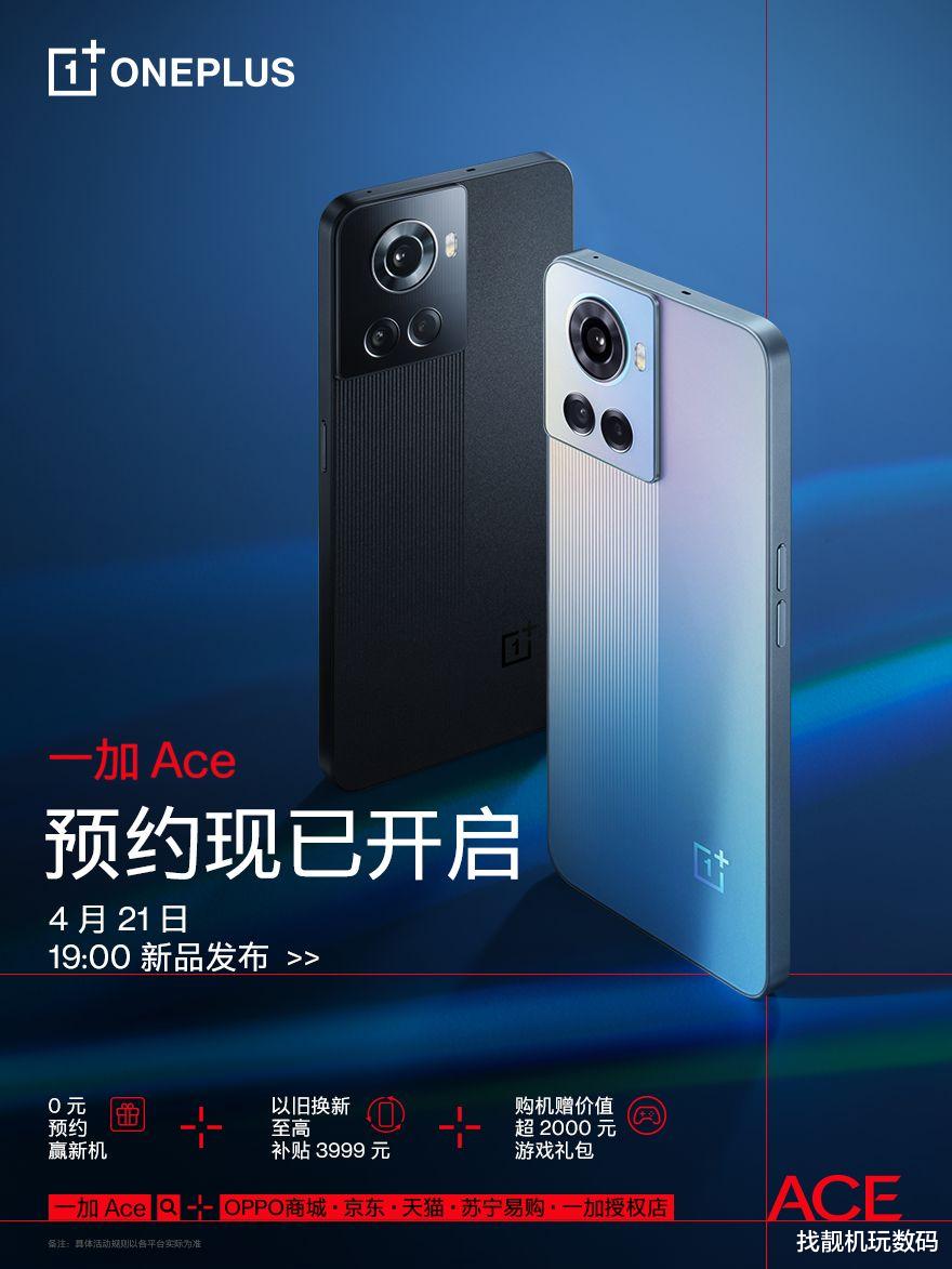 一加科技|等了2年的神机，却成了“套壳”机，唯一欣慰的是有了150W快充