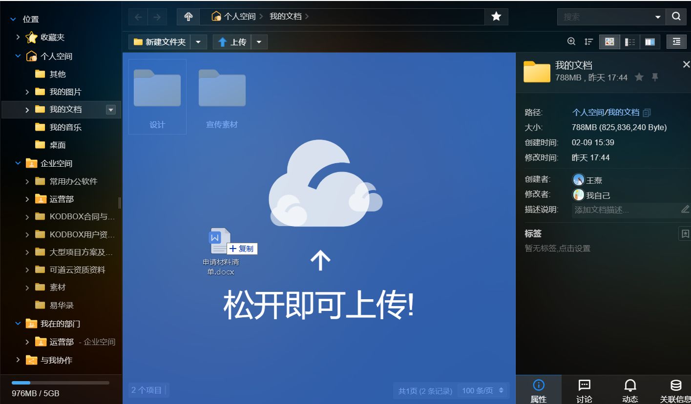 云盘|不求人小白也能搭建私有云盘，焕然一新体验