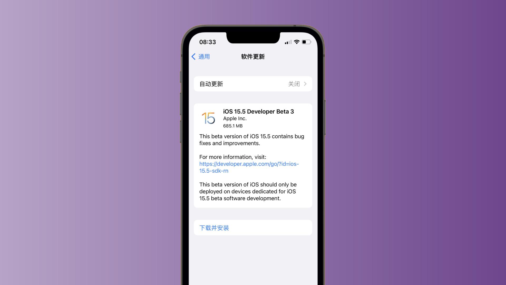 iOS|iOS15.5Beta3更新，修复问题为iOS16做准备