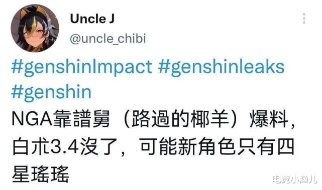 |原神：赛诺和海哥的宿命之战，瑶瑶快要UP了，3.1活动白嫖2260原石
