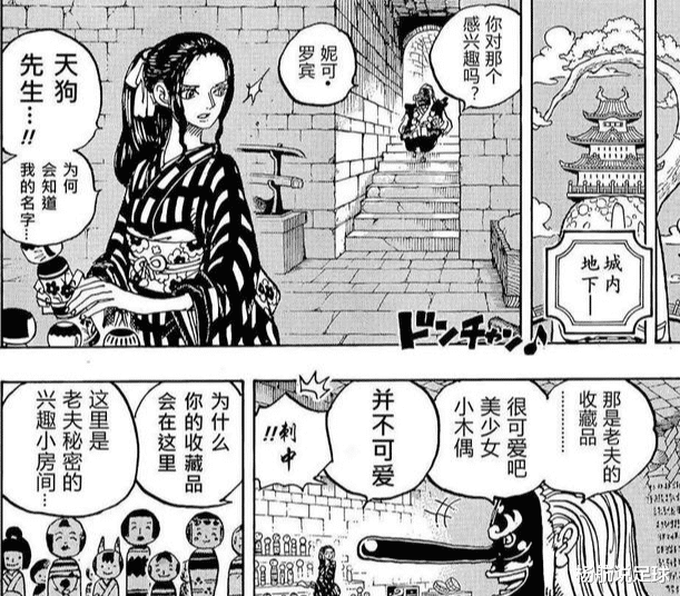 路飞|海贼王1055话情报：标题是新时代，红发现身花之都，绿牛被迫撤离