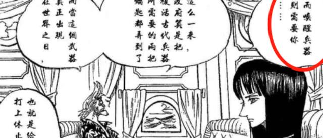 五老星|海贼王1052话：五老星为何只派出绿牛？很有可能他已经捉住了萨博