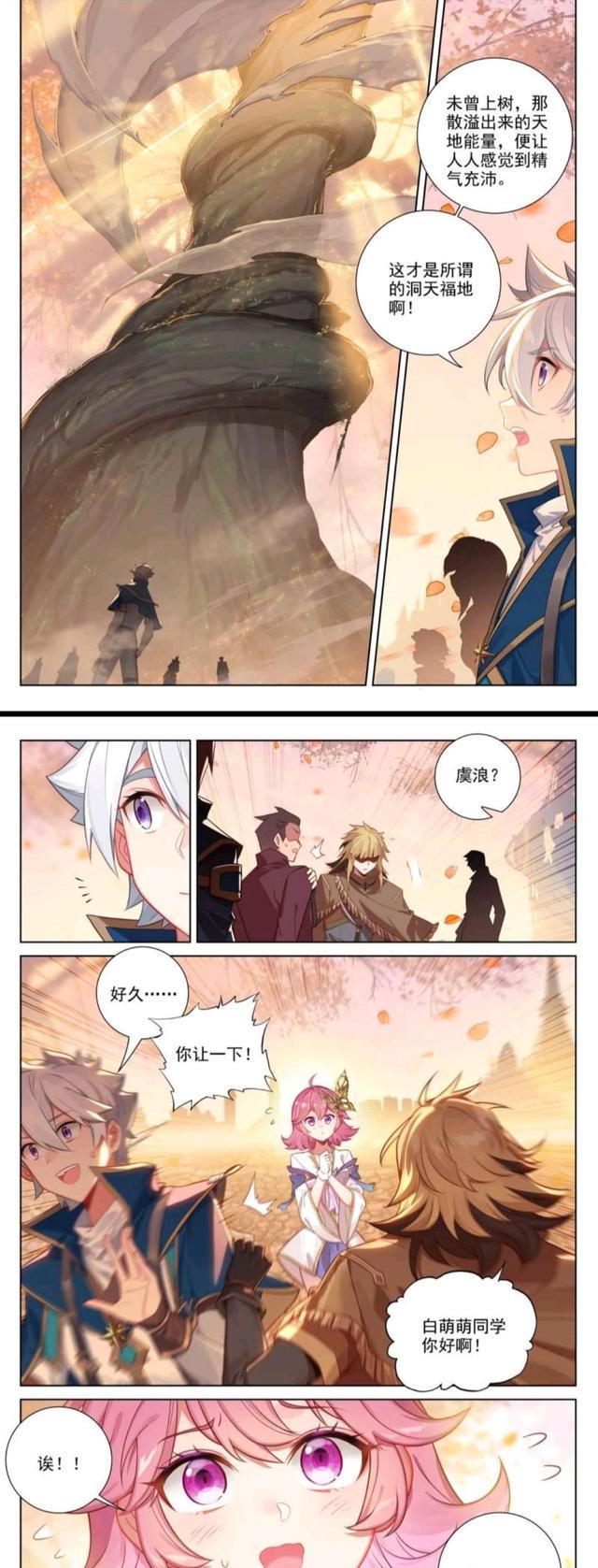 家法|万相之王:情敌又出现,李洛对姜青娥行使家法,众学员首登相力树