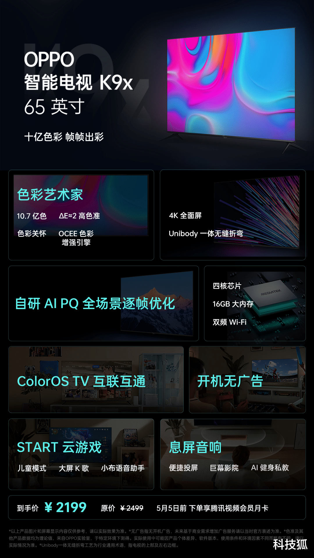 OPPO|全球首款天玑 8000 手机发布!比红米 K50 还便宜 400 块