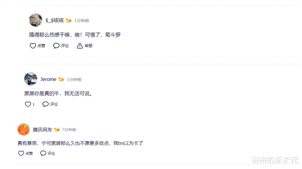 |玄机重新打造菊斗罗之战,唐三全程没用神器,但黑屏凑时长引众怒