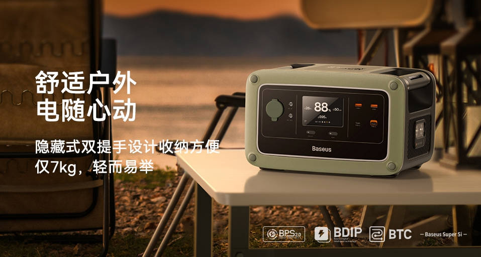 康佳|3199元，倍思发布18万毫安时+1200W峰值输出的户外电源