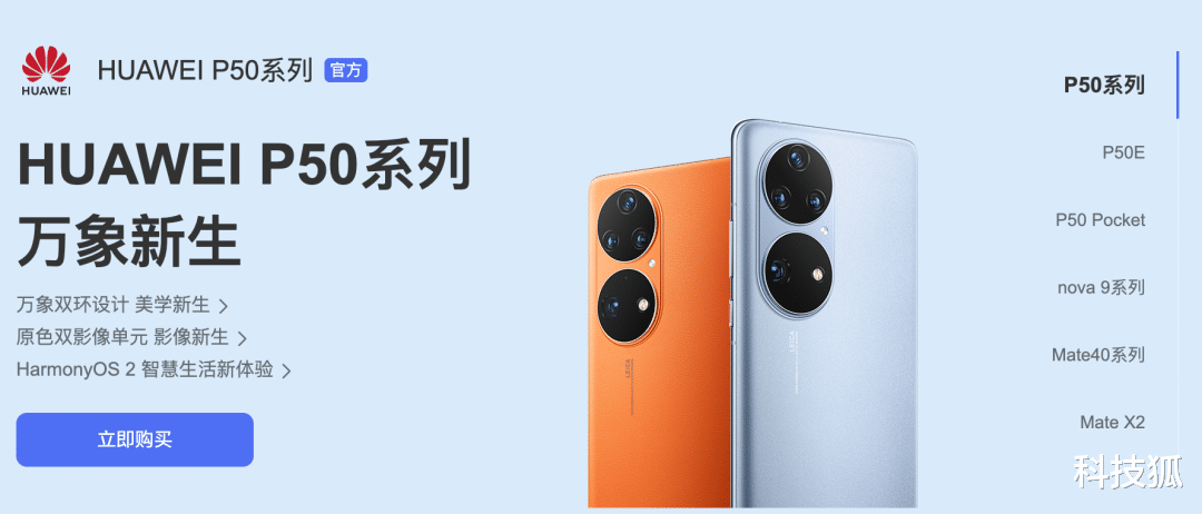 华为|刚刚,华为发布新机:外形惊艳,价格香爆!