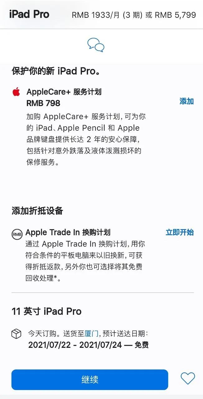 ipad购买软件如何付费