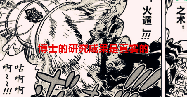 贝加庞克|海贼王1055话分析:贝加庞克制造的人造果实是真的,他可能会反串