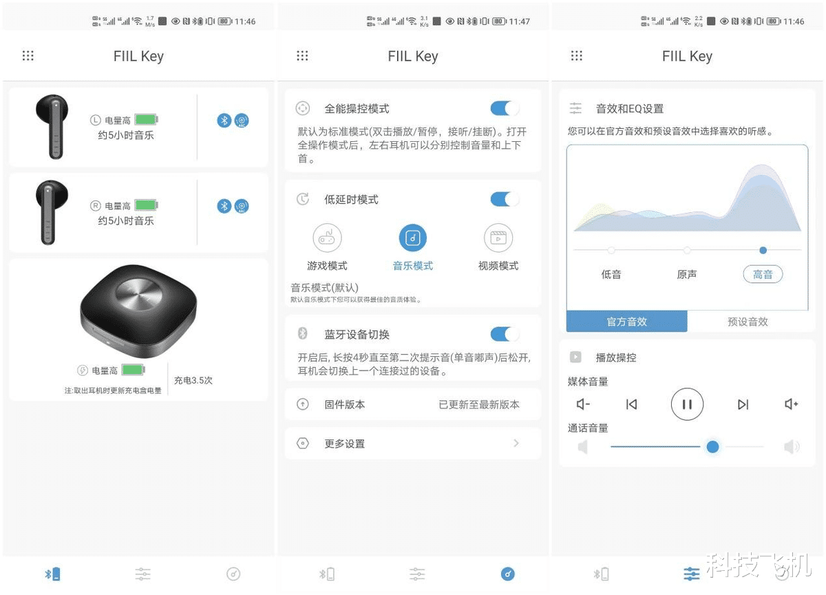 蓝牙耳机|一款适合女生且不到200元的高颜值耳机----FIIL Key无线蓝牙耳机