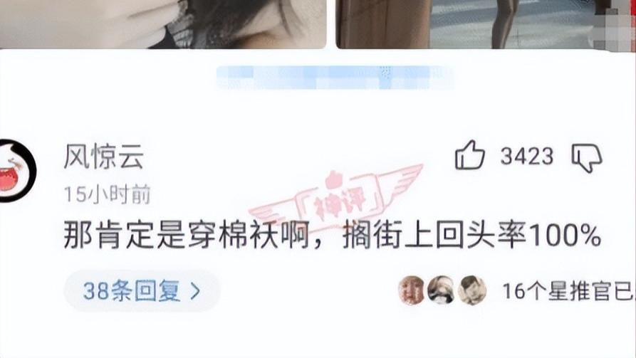 |“知道夏天穿什么才会吸引男生的目光吗？”神评真无情