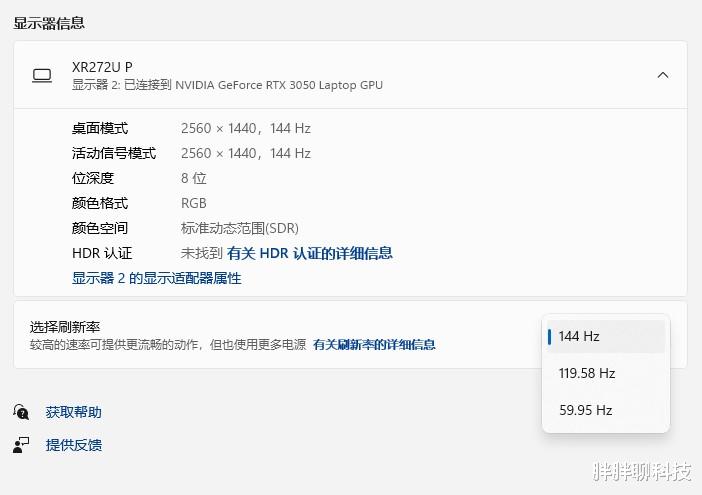 显示器|宏碁暗影骑士XR272U P评测：首搭LG IPS 2K曲屏，电竞与色彩兼得