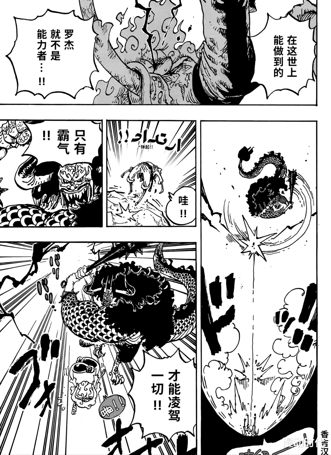 凯多|海贼王:凯多一语得罪无数人,三大将纷纷吐槽,白胡子直接诈尸!