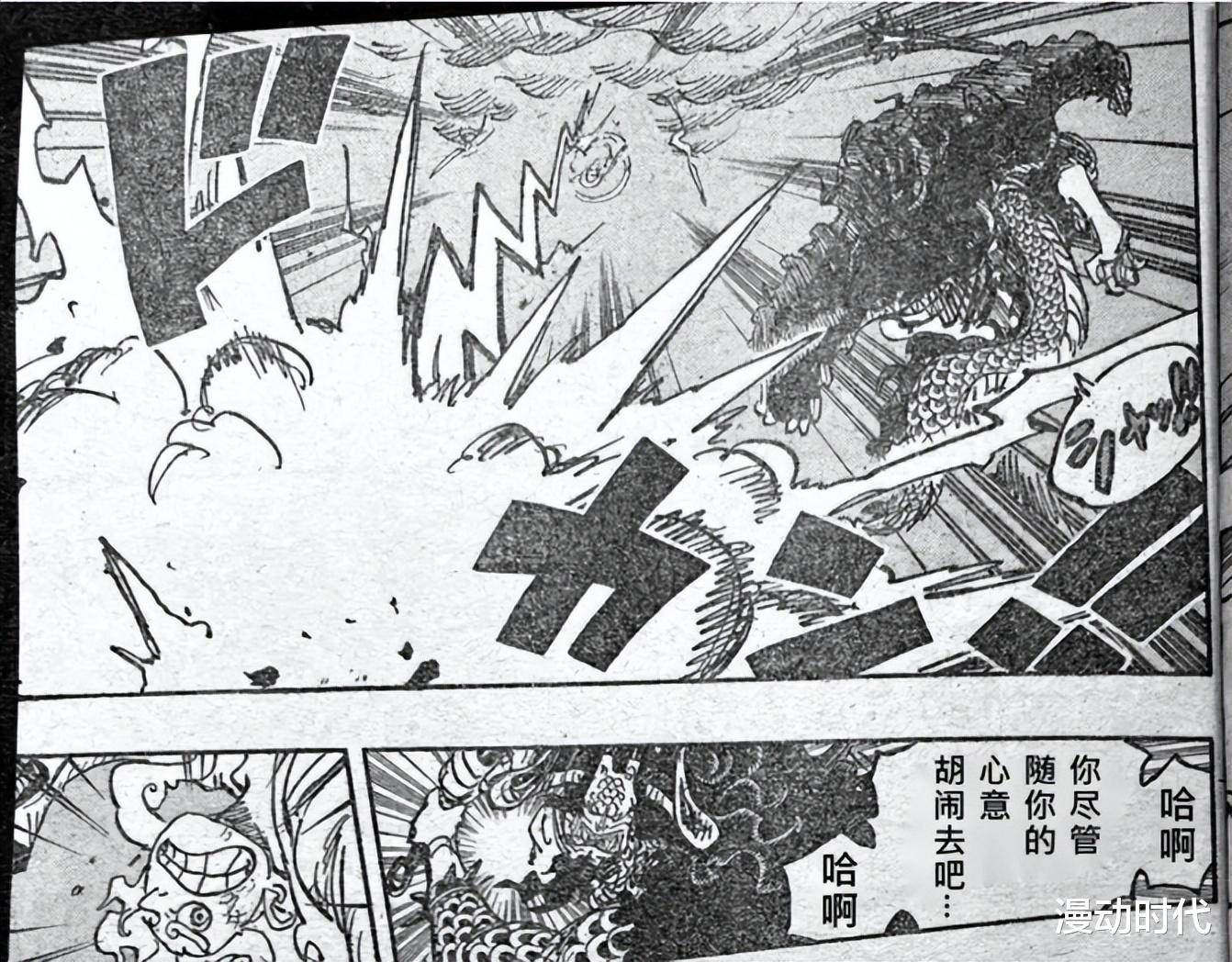 路飞|海贼王1047话:尾田江郎才尽?和之国结局与以往相同,凯多惨败!