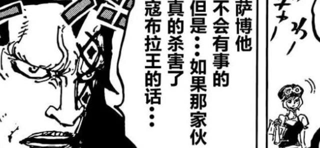 萨博|海贼王1058话:龙被称为最差劲的领导者,萨博离开圣地去找路飞