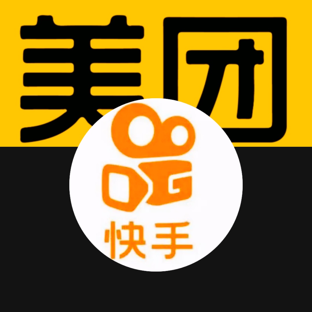 美团|快手传输在线流量 美团提供线下服务