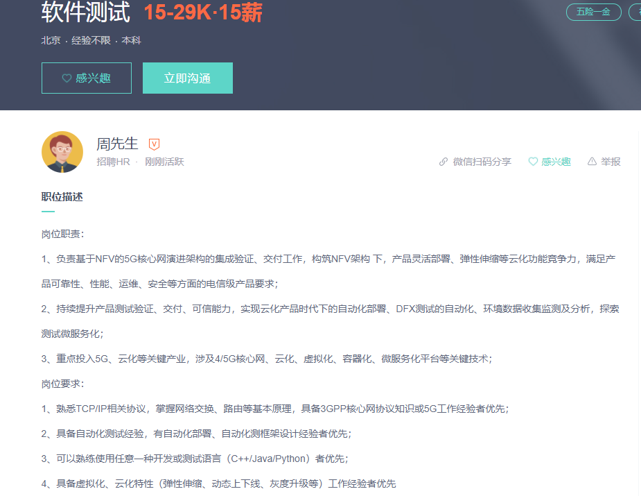 软件测试|【爆肝30天】软件测试整理当下网络所有面试题—大厂面试题合集