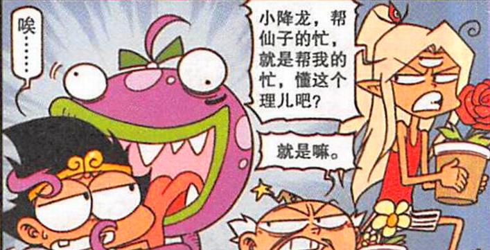 二郎神|二郎神“燕约莺期”,降龙“命途多舛”,百花仙子:到我身边来!