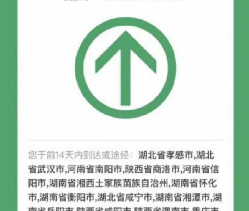 英特尔|手机关机拔卡仍能追踪,但为何没去中高风险地区,行程卡还带星?