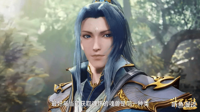 小舞|斗罗大陆:唐三补齐魂环,蓝银领域进化至巅峰境界,开启无敌状态