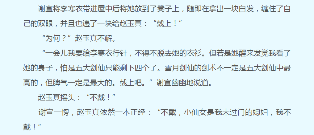 少年歌行|少年歌行大结局被毁，李寒衣脱衣疗伤被删减，动漫做得还不如原著