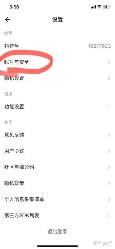身份证|分享一个抖音最新注销方法，释放出你的身份认证和手机号？