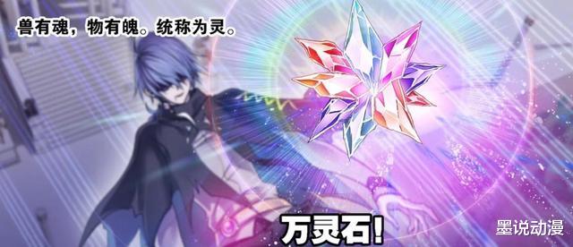 比比东|斗罗大陆:比比东低估唐三,万灵石发挥作用,十万年魂环吸收完成