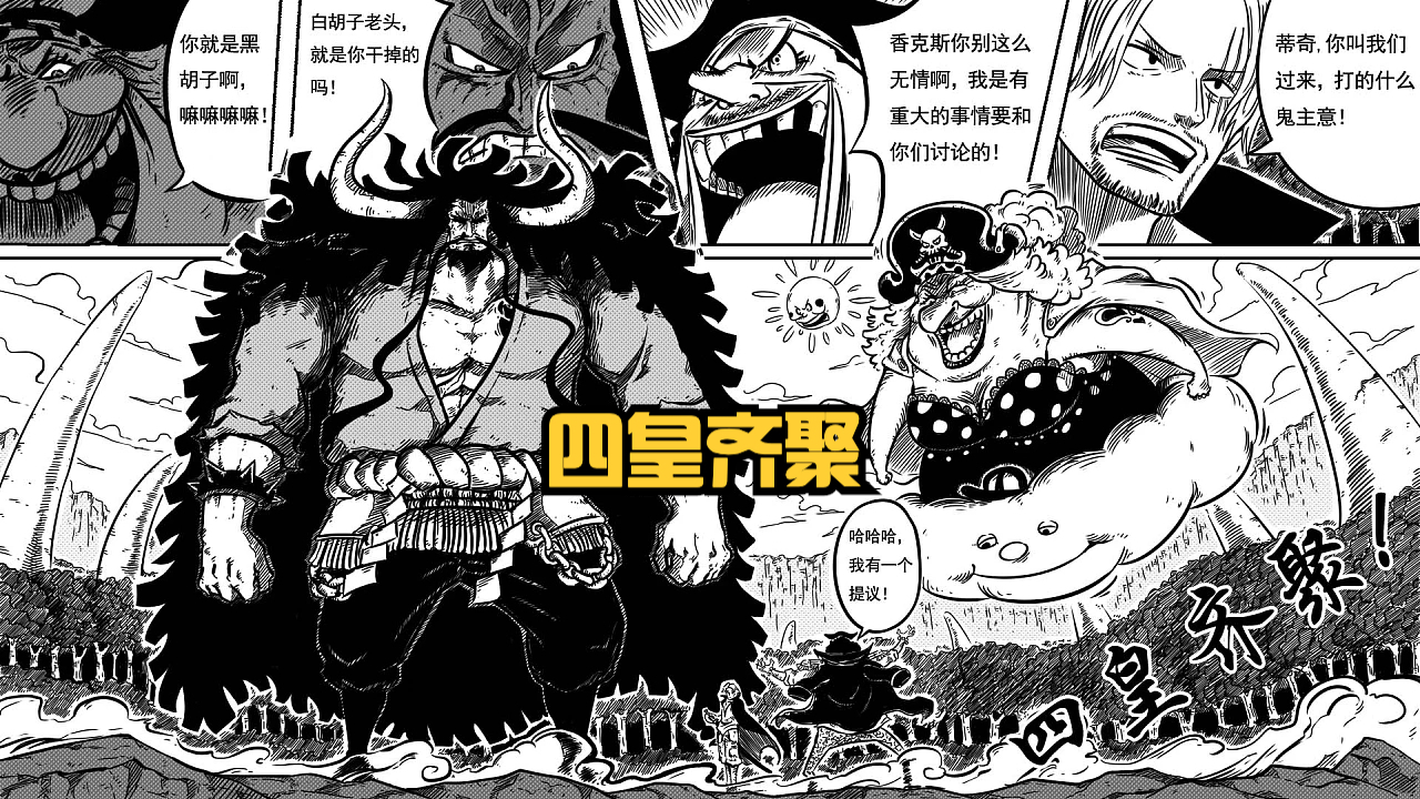 索隆|海贼王：和之国篇最遗憾的5件事！索隆身世没公布，桃之助还活着