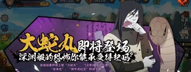 究极忍者风暴4|火影忍者手游:高级招募S忍几个月换一次?