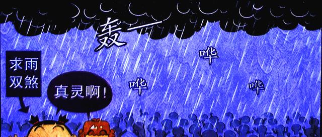 顽皮狗|同桌被封“求雨双煞”,意外发现“天气之谜”,学生克星再加一!