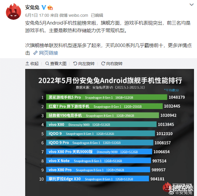 联发科|安兔兔这不是在“打脸”高通吗?联发科偷着乐吧