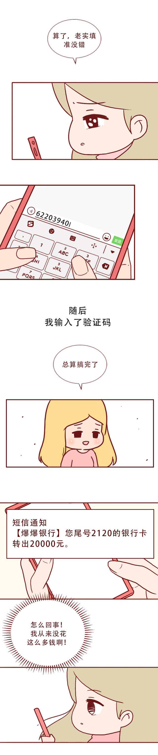 女孩|一条防疫短信，骗了女孩2万元！请小心这些疫情检查陷阱