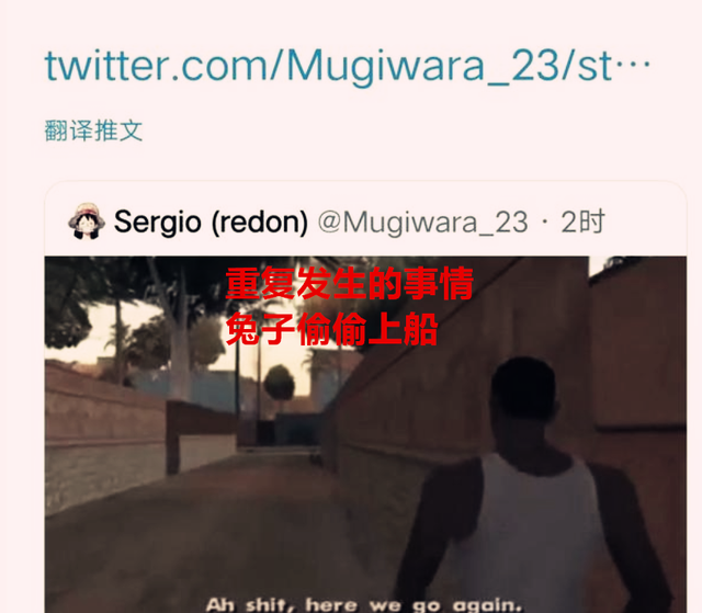 索隆|海贼王1058话情报:果然兔子偷偷上船了,索隆和山治赏金令人失望