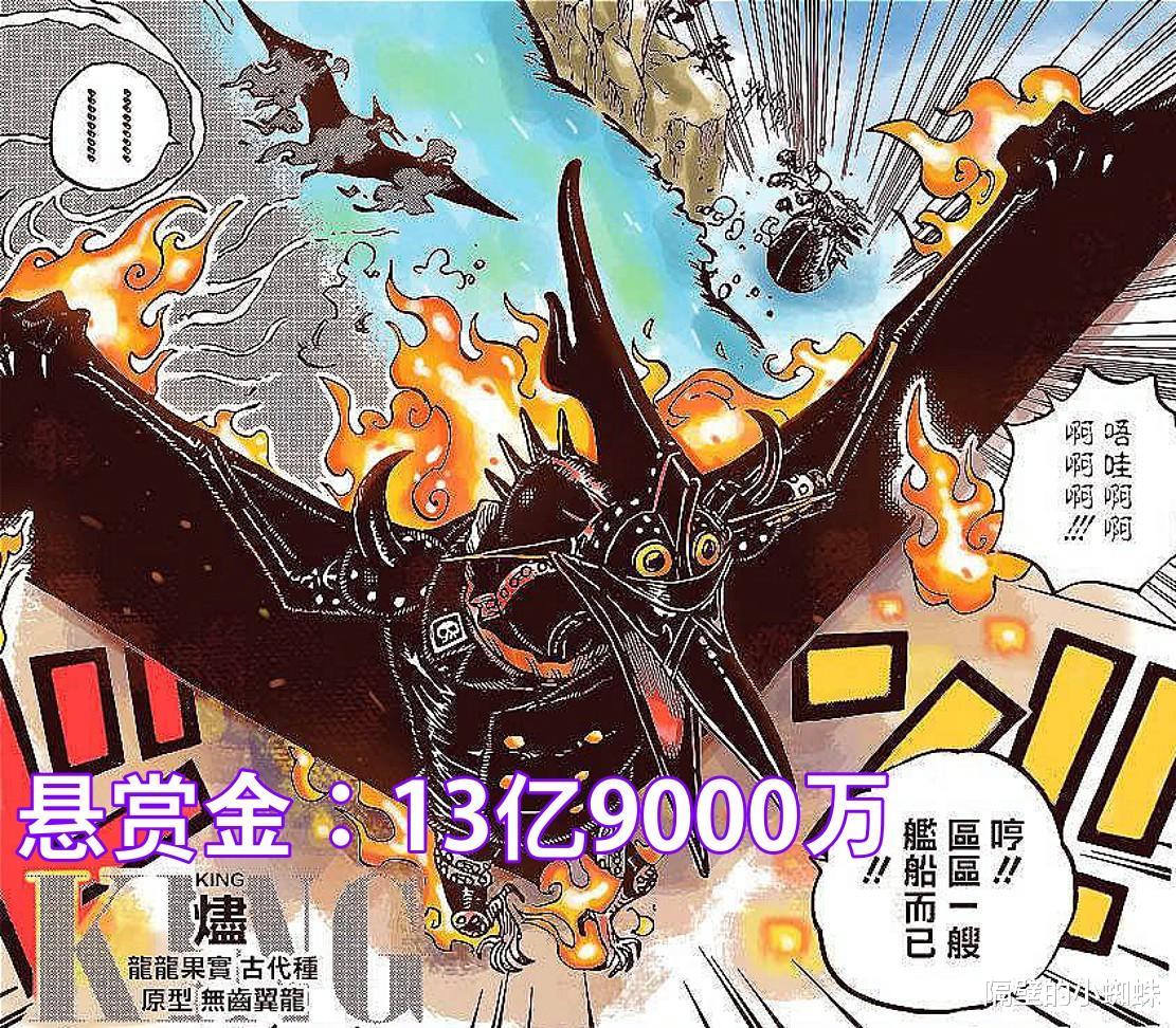奎因|海贼王：悬赏金前十名重新洗牌！奎因垫底，黑胡子第7，路飞第6