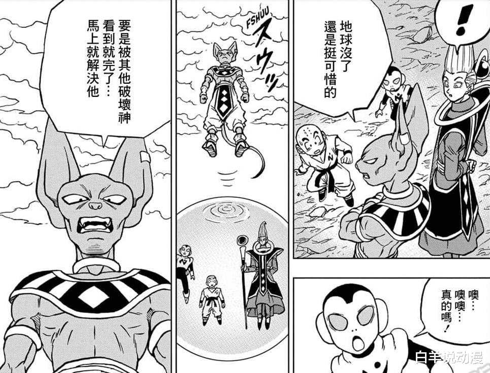 贝吉塔|龙珠：天使一族的实力被拉低，贝吉塔的破坏神形态，等同白神悟空