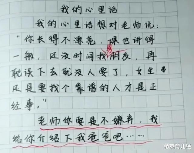 漫畫|為啥女生不能光著上半身？小學生畫漫畫解釋，媽媽無辜“躺槍”