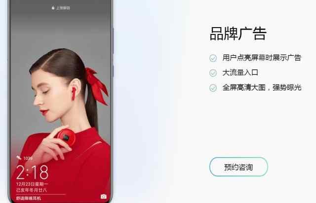 手机系统|简直防不胜防!吐槽手机系统中花样百出的广告